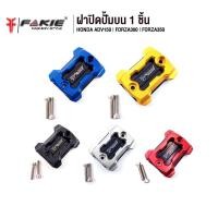 ราคา FAKIE ฝาปั๊มบน 1 ชิ้น รุ่น HONDA ADV150 FORZA300 FORZA350 อะไหล่แต่ง CNC ติดตั้งง่าย น้ำหนักเบา แข็งแรง ทำสี Anoized (3343192985)