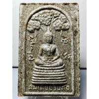 ราคา (2) พระสมเด็จอริยสัจ เนื้อผงพุทธคุณ หลวงปู่หนูอินทร์ วัดป่าพุทธมงคล (วัดพุทธคยา) กาฬสินธุ์ ปลุกเสกที่อินเดีย ปี 2517 (27168563802)