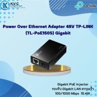 ราคา Power Over Ethernet Adapter 48V TP-LINK (TL-PoE150S) Gigabit (25508445656)