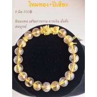 ราคา ไหมทองปีเซียะ หินมงคล (8704540633)