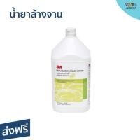 ราคา น้ำยาล้างจาน 3M ชนิดเข้มข้น สูตรมะนาว ขนาด 3.8 ลิตร - นำ้ยาล้างจาน (19967848500)