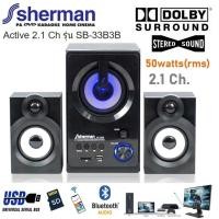 ราคา SHERMAN ลำโพงโฮมเธียเตอร์ 2.1 CH 50 วัตต์ SB-33B3B ดูหนัง ฟังเพลง เล่นเกมส์ เรียนออนไลน์ (17902880401)