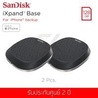 ราคา ซื้อ (1แถม1) SanDisk IXpand Base IPhone Charger And Backup 128GB (SDIB20N_128G_PN9AE) (1869903319)