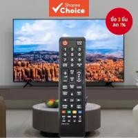ราคา BN59-01175N Universal Remote สําหรับทีวี Samsung Smart Android TVs LCD LED HDTV 3D 4K (41171373723)