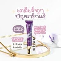 ราคา ครีมทารักแร้ธัญนิสา ของแท้ รักแร้ขาว ธัญนิสา THANNISA มีเก็บปลายทาง (12775749700)