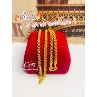 ราคา C57สร้อยคอลายห่วงคู่จิ๋วหนัก2สลึง แถมฟรีตะขอเพิ่ม1ชิ้น งานดีมีคุณภาพเกรดพรีเมียม (20911547992)