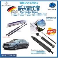 ราคา โช๊คฝากระโปรง Stabilus โช๊คฝาหน้า + โช๊คฝาท้าย Mercedez Benz E Class W213 ปี 16-> ประกัน1ปี ส่งฟรี (27557904615)