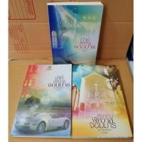 ราคา หนังสือ ชุดเทพบุตรมาร เล่ห์พิศวาสจอมมาร สงครามพิศวาสจอมมาร บ่วงพิศวาสจอมมาร ขายยกชุด 3 เล่ม ไม่แยกขาย //มือสอง (18042117863)