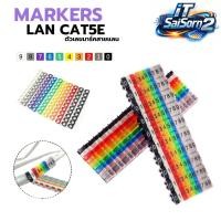 ราคา ตัวเลขมาร์คสายแลน ขนาด4-6mmCable Markersแบบแข็ง0-9อย่างละ10 ตัว (27043940168)