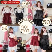 ราคา (เข้าเพิ่มถูกสุด!/ส่งด่วน✨)A91(JR) Kissing Topเสื้อเซ็ท2ชิ้นเอี๊ยมผูกโบว์ทวิตชาเเนลสาวอวบไซส์ใหญ่ (28520848537)