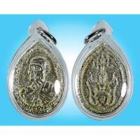 ราคา หลวงปู่แหวน สุจิณโณ วัดดอยแม่ปั๋ง จ.เชียงใหม่ ปี 2520 (1379412257)