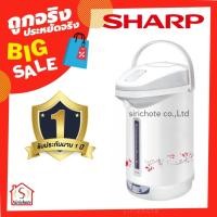 ราคา SHARP กระติกน้ำร้อน (2.9 ลิตร,คละสี) รุ่น KP-30S (2662474235)
