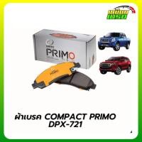 ราคา COMPACT PRIMO GEN2 ผ้าเบรคหน้า ISUZU D MAX อีซูซุ ดีแม็ก / MU X มิวส์เอ็กซ์ (25496046224)