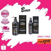 ราคา aya Bcoco Ultimate Shampoo , Hair Tonic บีโคโค่ อัลทิเมท แชมพู 250ml. , แฮร์โทนิค 100ml. (28067947430)