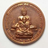 ราคา เหรียญเทพประทานพร หลวงพ่อขาว วัดหนองขริ้น จ.สระบุรี เนื้อทองแดง ตอกโค๊ตด้านหน้า (11678757845)
