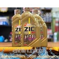 ราคา น้ำมันเครื่องยนต์มอเตอร์ไซค์ Zic M9 4T 10w40 ขนาด 1ลิตร สังเคราะห์100% (8828566480)