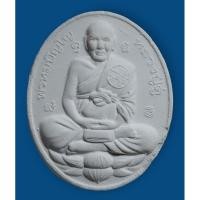 ราคา พระรูปเหมือนหลวงปู่ดู่ หลวงตาม้า วัดถ้ำเมืองนะ เนื้อผงธรรมธาตุ (21090596101)