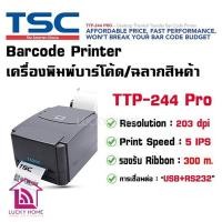 ราคา เครื่องปริ้นบาร์โค้ด/ฉลากสินค้า TSC Printer Barcode TTP-244 Pro แบบใช้หมึกริบบอน ประกันศูนย์ไทย (9824200198)