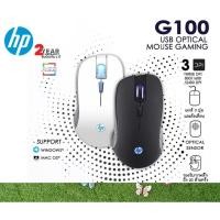 ราคา [ ใส่ OFFI198 ลด15%] HP Optical Mouse Gaming USB G100 เมาส์เกมมิ่งปรับค่า DPI ได้ 3 ระดับ (6062775447)