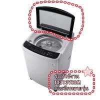 ราคา อะไหล่ของแท้/ฝาด้านบนประตูเครื่องซักผ้าแอลจี/LG/AFG73369833/T2313VS2M/และอีกหลายรุ่น (29063403840)