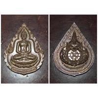 ราคา 114. พระพุทธศิริชัยมงคล หลังราหูอมจันทร์ วัดโพธิ์บางคล้า จ.ฉะเชิงเทรา (17491624864)