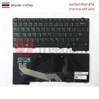 ราคา KEYBOARD คีย์บอร์ด Dell Latitude E5440 NX0T3 (ไทย-อังกฤษ) (26735394682)