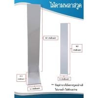 ราคา ชุดเฝือกดามแขนและขา ไม้พลาสวูด (6352744659)