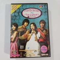 ราคา Boxset DVD มือสอง "Princess Hours" (เจ้าหญิงวุ่นวายกับเจ้าชายเย็นชา) (57207708406)