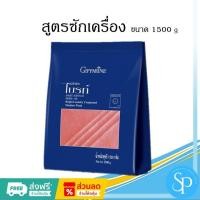 ราคา ผงซักฟอกไบรท์ สูตรซักเครื่อง ขนาด 1500 g กิฟฟารีน (24223125395)