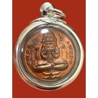 ราคา เหรียญพระปิดตาพังพะกาฬ ปรกเกล้าปี49 หลวงปู่หงษ์ (26611140618)