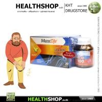 ราคา MaxxLife SHARK CARTILAGE กระดูกอ่อนปลาฉลาม ลด ปวดข้อ อักเสบ (เซ็ท Shark 2x30cap FREE Collagen 30cap) (2144743952)