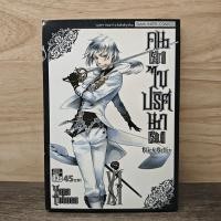 ราคา Black Butler คน(ลึก)ไขปริศนา(ลับ) เล่ม 11 - Yana Toboso ️1150100 (53154143020)