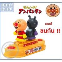 ราคา Anpanman Butt Don Toy อันปังแมน เกมส์ชนก้น ของเล่นนำเข้าจากญี่ปุ่น ของแท้ (6329225510)