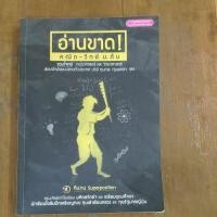 ราคา อ่านขาด คณิต-วิทย์ ม.ต้น (5977848090)