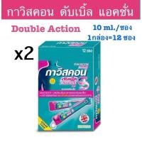 ราคา แท้%ค่าส่งถูก Gaviscon กาวิสคอน ดับเบิ้ล แอคชั่น ชนิดซองรสมินต์ 10 ml. กาวิสคอน (25863434102)