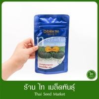 ราคา ฟักทอง ทองอำไพ 426 เมล็ดพันธุ์ ฟักทอง ลูกผสม ตรา เจียไต๋ บรรจุ 1000 เมล็ด (15021481690)
