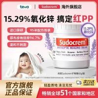 ราคา British Sudocrem ครีมป้องกันก้น ครีมเด็ก ครีมผิวก้นแดง ลบสิวหัวดํา ในครัวเรือนเต็มรูปแบบ 60g4.17 (54609007760)