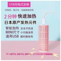 ราคา บริษัท เซินเจิ้น หยวนเย่ เทคโนโลยี จํากัด ขเครื่องมือดัดผมแบบชาร์จไฟได้หลอดดัดผมในครัวเรือนของผู้หญิงหลอดอย่างรวดเร็วที่ว่างเปล่าผมม้าอากาศอย่างรวดเร็วสหรัฐความร้อน (44080140054)