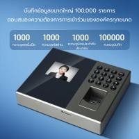 ราคา เครื่องสแกนลายนิ้วมือ อ่านบัตร เครื่องสแกนนิ้วมือ ทาบบัตร กดรหัส สำหรับลงเวลาทำงาน แถมบัตร10ใบ (41160937762)