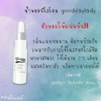 ราคา Gooddaylady (1476598762)