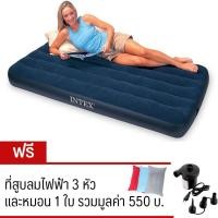ราคา LookmeeShop Intex ที่นอนเป่าลม 3.5 ฟุต 99x191x22 ซม. รุ่น 68757 (Blue) พร้อมสูบลมไฟฟ้าและหมอน 1 ใบ (7091544947)
