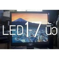 ราคา จอคอมพิวเตอร์ LED 17 นิ้ว philips brilliance 17s (5110604203)
