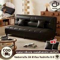 ราคา โซฟา โซฟาเตียงหุ้มหนัง 2/3/4 ที่นั่ง ปรับนอนได้ 3 ระดับ ทูอินวัน ( Foldable Sofa Bed ) (42629563839)