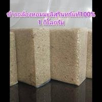ราคา ข้าวกล้องหอมมะลิสุรินทร์แท้100%ข้าวใหม่ปี68จากทุ่งกุลาร้องไห้ อ.ชุมพลบุรี จ.สุรินทร์(ชาวนาขายเอง) (22287578734)
