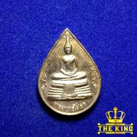 ราคา เหรียญหยดน้ำพระพุทธโสธร ฉลองสิริราชสมบัติครบ 50ปี ร.9 หลังตราปีกาญจนาภิเษก ปี2539 (42312191058)