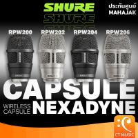 ราคา Shure Nexadyne 8/C 8/S Cardioid / Supercardioid Dynamic Wireless Capsule หัวแคปซูล หัวไมค์ 8C 8S 8 C 8 S ไมโครโฟนไดนามิค (25831516982)