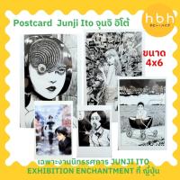 ราคา JUNJI ITO จุนจิ อิโต้ โปสการ์ด ขายเฉพาะงานนิทรรศการ JUNJI ITO EXHIBITION ENCHANTMENT ที่ญี่ปุ่น ส่งจากไทย (29559463816)