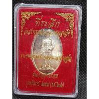 ราคา เหรียญรัชกาลที่ 5 เนื้อเงิน (22428544645)