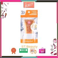 ราคา กันแดดล่องหน Cathy Doll Invisible Sun Protection SPF33 PA+++ 20ml เคที่ดอลล์ ครีมกันแดด (25686241396)