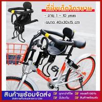 ราคา ที่นั่งเด็กจักรยาน ที่นั่งจักรยานด้านหน้าพร้อมแป้นเหยียบ เบาะจักรยานสำหรับจักรยานพับ เด็ก 1-5 ขวบ (24494404556)